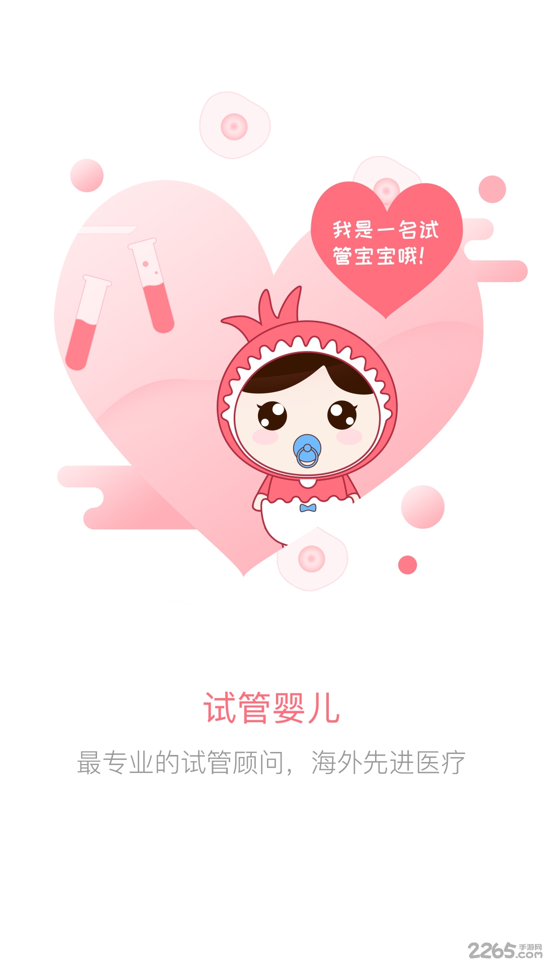 石榴妈妈官方版