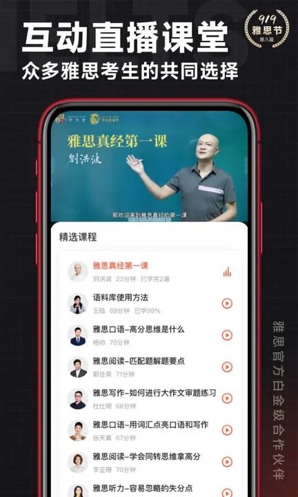 学为贵雅思官方版