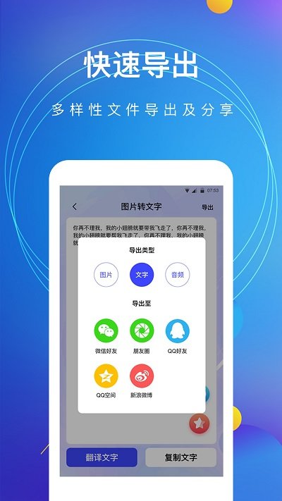 图片转文字ocr APP