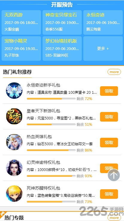 爪游控手游盒子