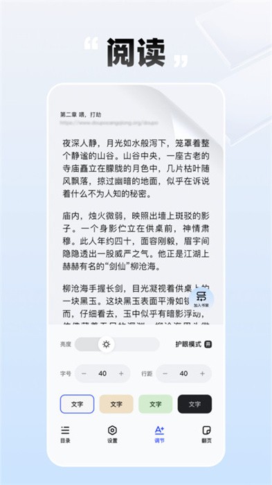 必访阅读app官方