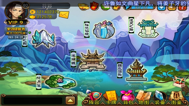 洛顿游戏封仙传奇