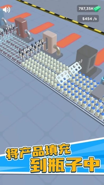 饮料加工厂游戏