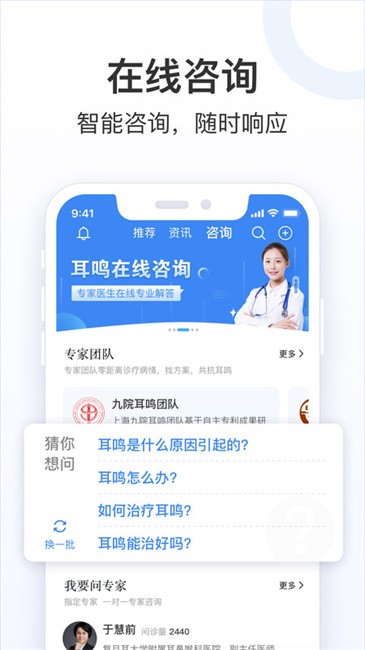 复旦耳鸣rs手机版 复旦耳鸣rsapp