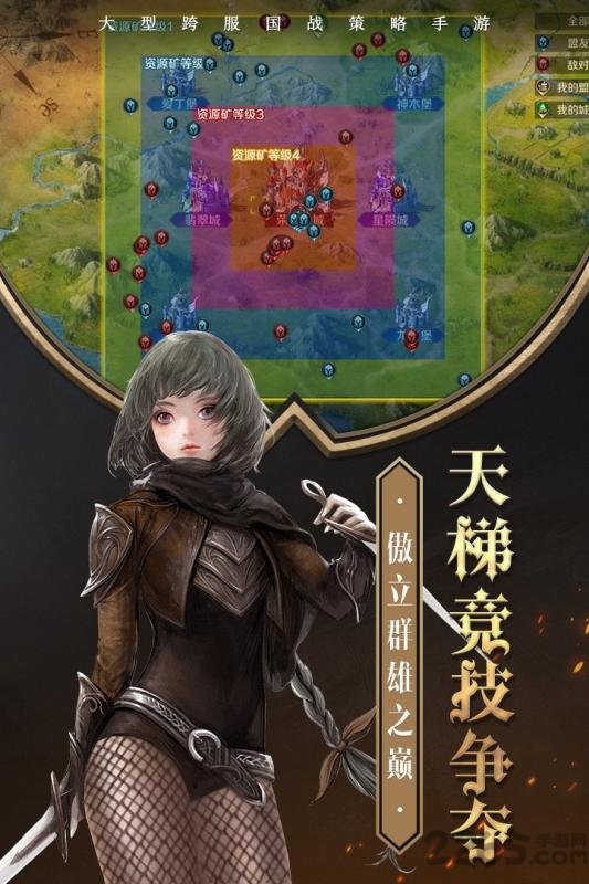 帝国英雄果盘版 帝国英雄果盘手游