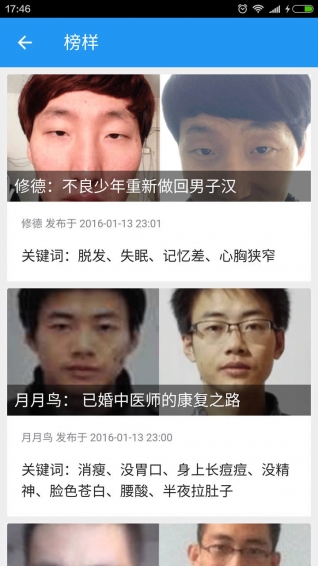 麦田男孩官方版