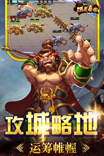 派克帝国最新百度版