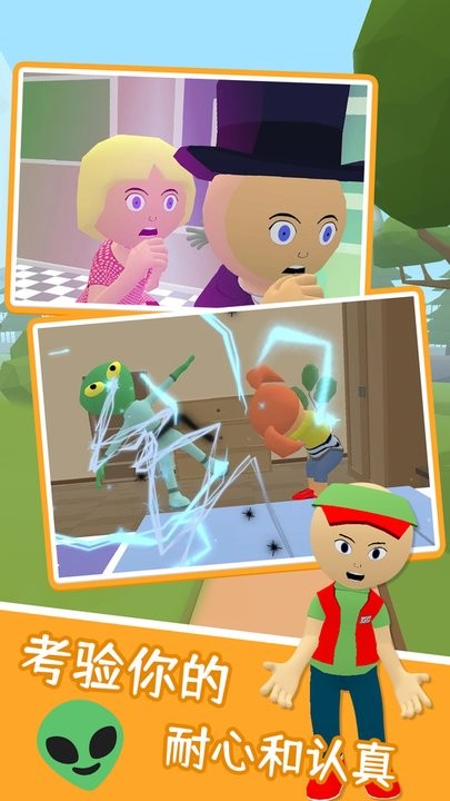 寻找隐藏外星人最新版