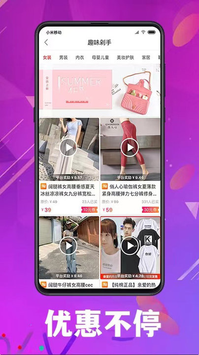 天天省钱大管家手机版 天天省钱大管家app下载