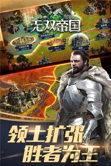 无双帝国九游版