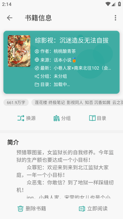 悦牍小说app 悦牍app官方下载