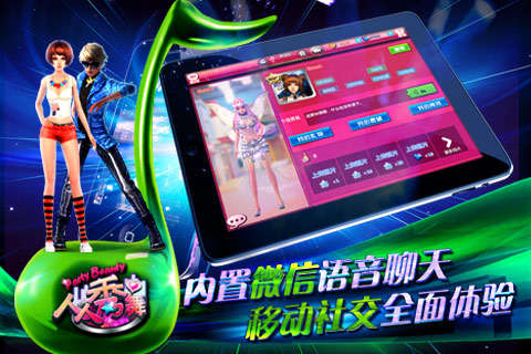 人人舞秀手机版