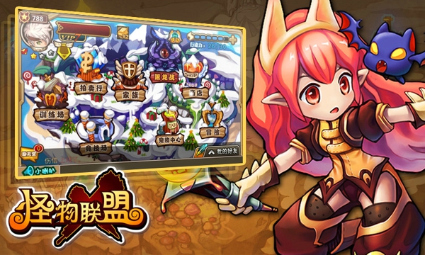 怪兽联盟百度版 怪兽联盟百度版