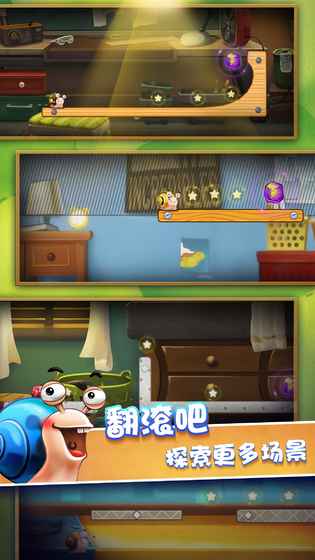 蜗牛转转转游戏