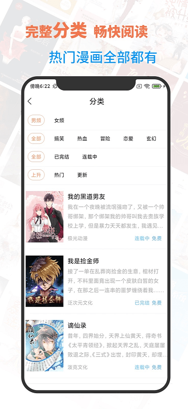 言情漫app