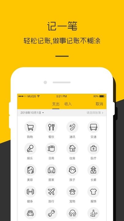财务记账本app 财务记账本2025最新版本下载