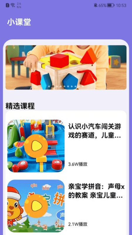 拼音练习手机版 拼音练习app下载