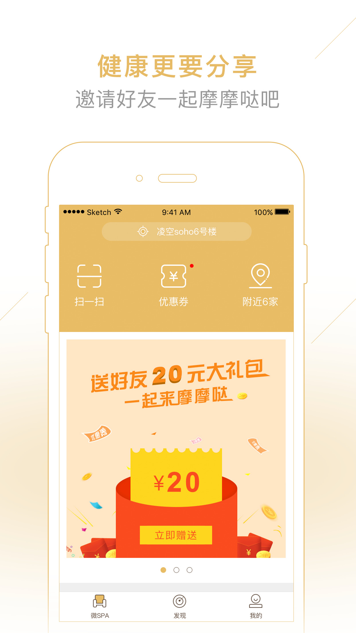 摩摩哒 摩摩哒app