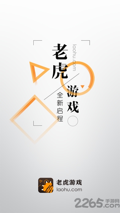 老虎游戏手游平台app