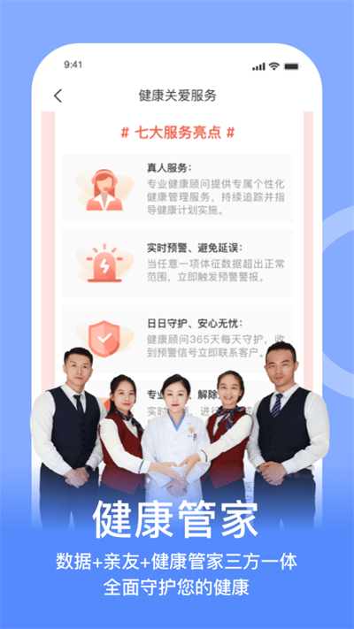 蛮牛健康官方版 蛮牛健康app下载安装