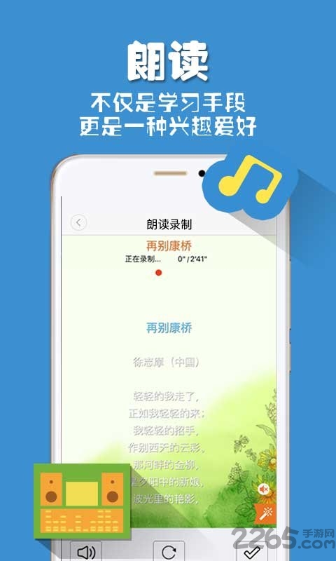 央视朗读者app官方版 朗读者app免费下载安装