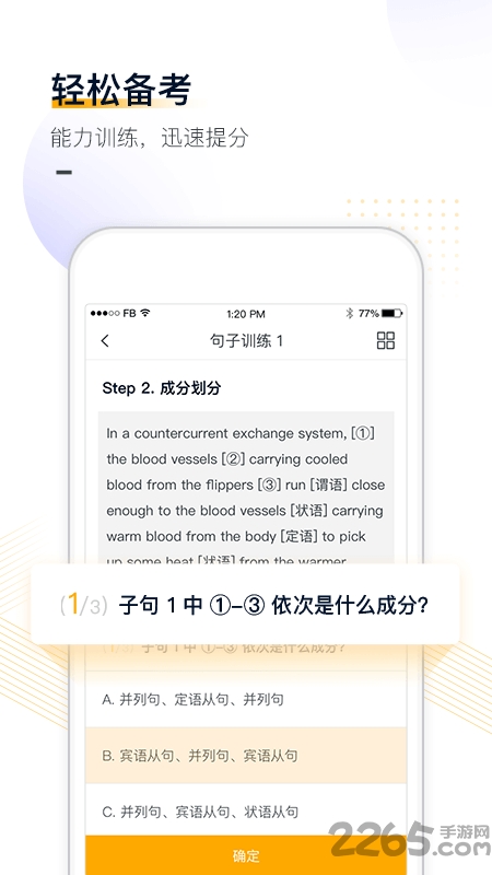 朗播雅思手机版