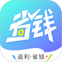 省钱联盟app v8.8.6