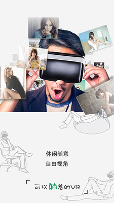 搜有趣vr手机版