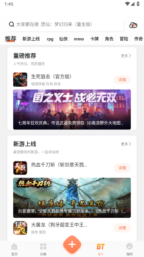 骑士助手破解游戏盒子最新版