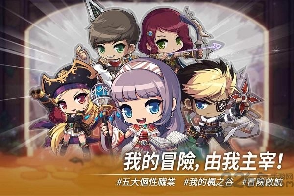 枫之谷m最新版本(MapleStory M)