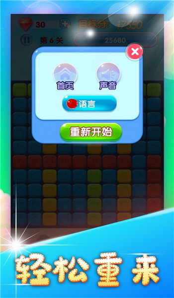 快完消星星红包版