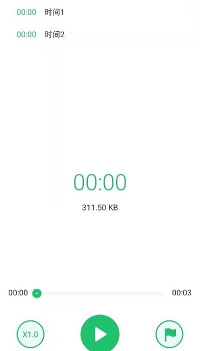 手机录音宝软件