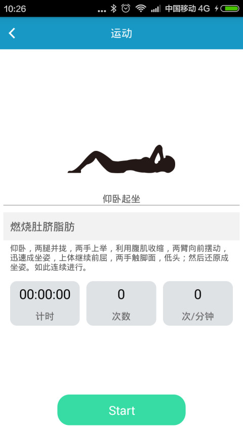 智慧手环2客户端