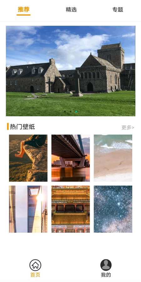 菜菜壁纸手机版 菜菜壁纸app下载