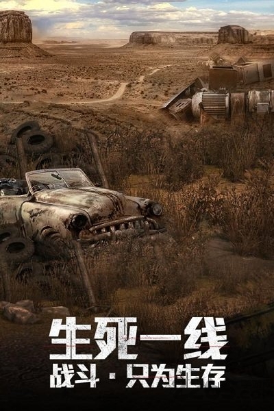 文明曙光末日复仇者版 文明曙光末日复仇者手游下载