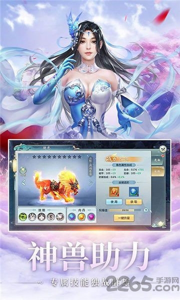 斗天仙尊洛顿游戏手机版下载