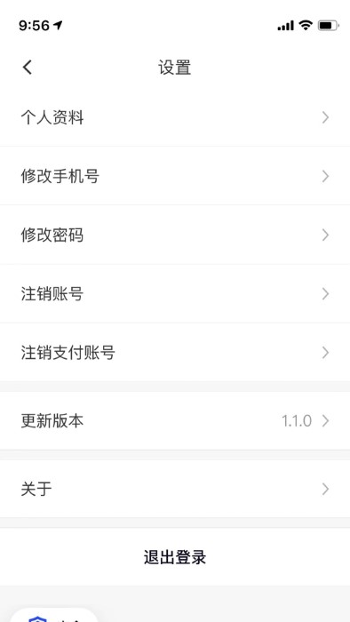 代步专车app