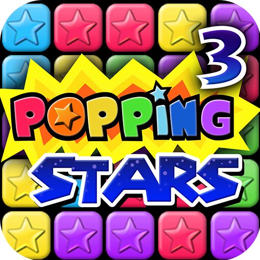 消灭星星3新年最新版