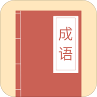 成语大亨手机版下载-成语大亨最新版免费下载 v1.0.0 安卓版