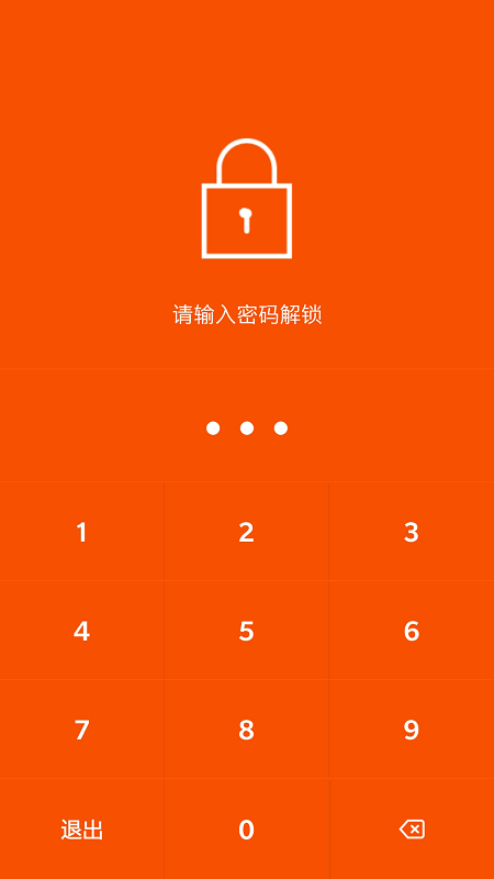 随手账号册子手机版