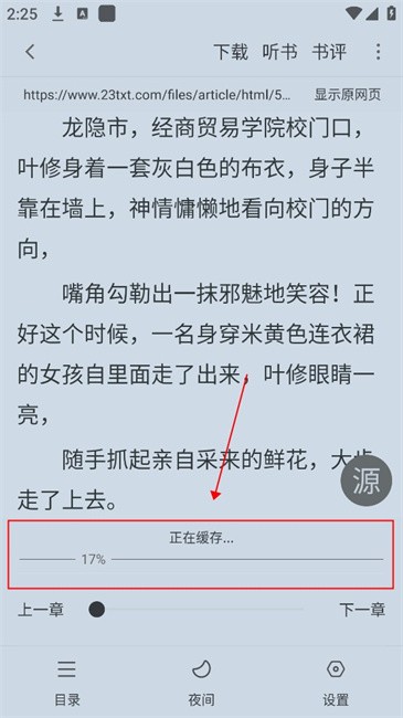 快搜阅读器app官方最新版 快搜阅读器手机app