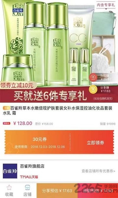 黑莓日记app 黑莓日记手机版下载