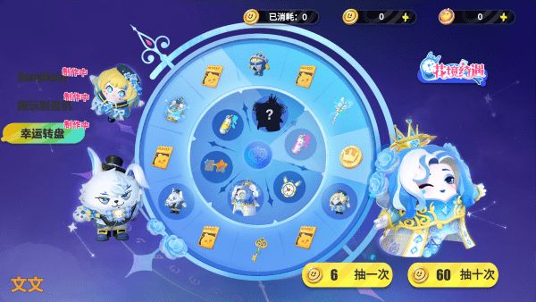 蛋仔派对抽奖模拟器最新版