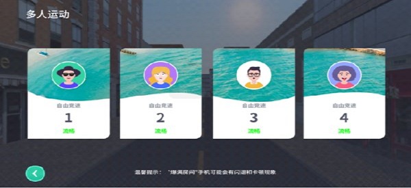 动骑动感单车app 动骑app下载