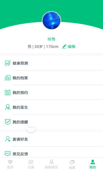 39健康养生手机版