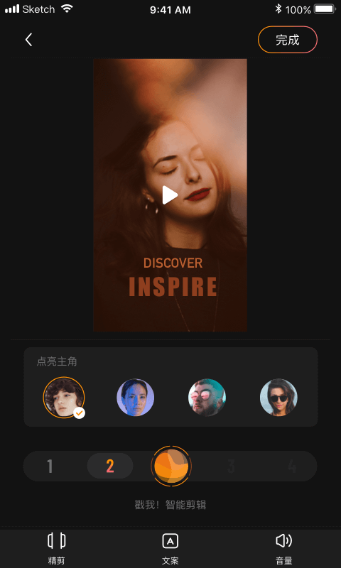 橙影智能摄像机