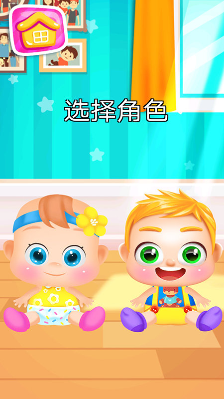 萝莉公主的新生宝宝手机版