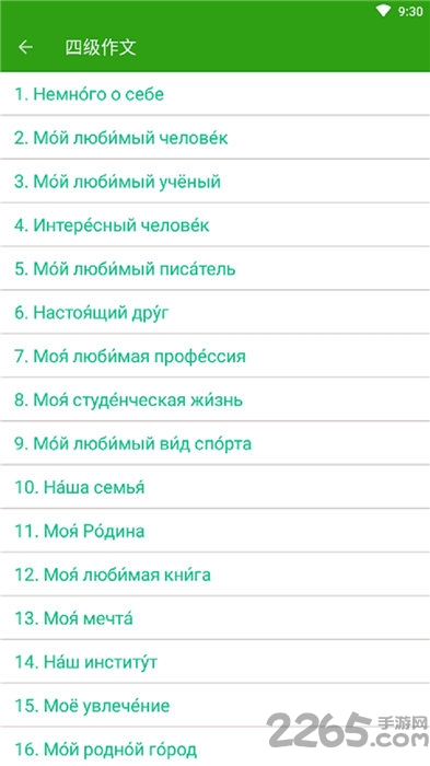 喀秋莎背词手机版