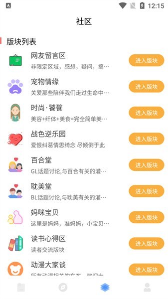 心悦文学城app