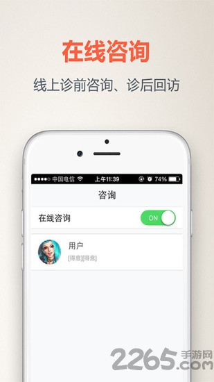 阿宝医生app
